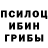 Галлюциногенные грибы ЛСД Sonny Forelli