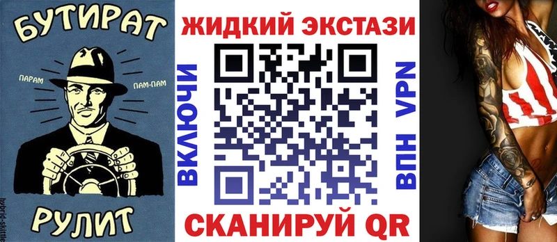 БУТИРАТ жидкий экстази  Константиновск 