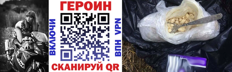 Героин хмурый  Константиновск 