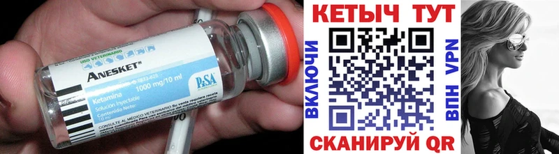 Кетамин VHQ  Константиновск 