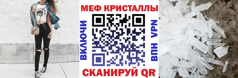 Меф 4 MMC  Константиновск 