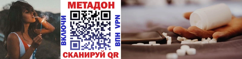 МЕТАДОН VHQ  Константиновск 