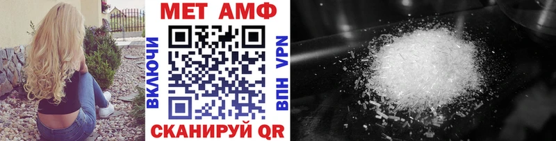 МЕТАМФЕТАМИН витя  где можно купить   Константиновск 